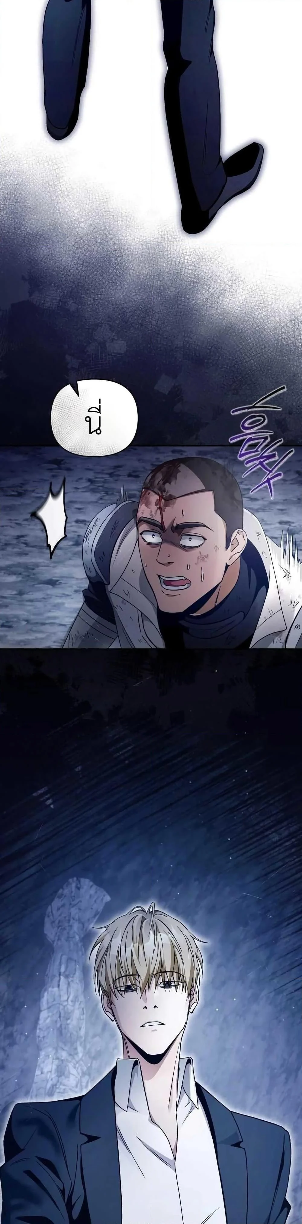The Delusional Hunter in Another World ตอนที่ 5 แปลไทย page 48
