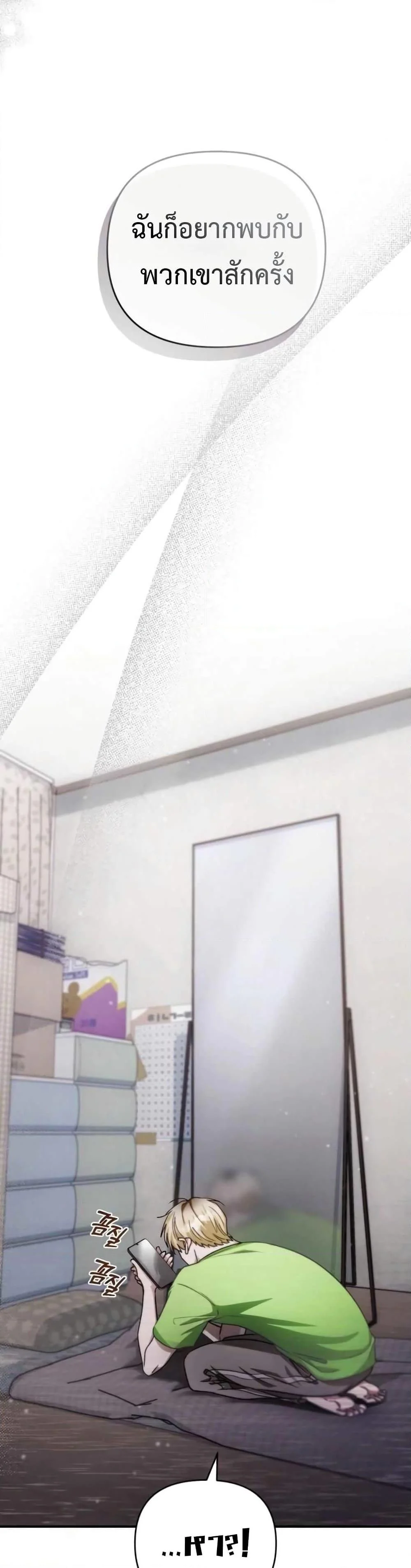 The Delusional Hunter in Another World ตอนที่ 6 แปลไทย page 13