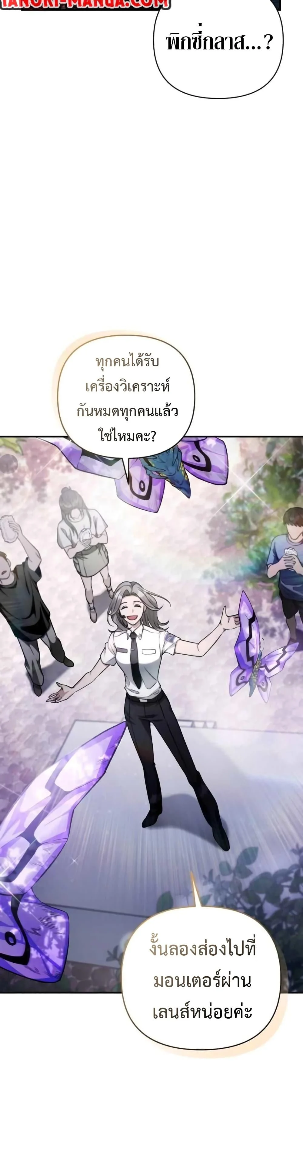 The Delusional Hunter in Another World ตอนที่ 6 แปลไทย page 26