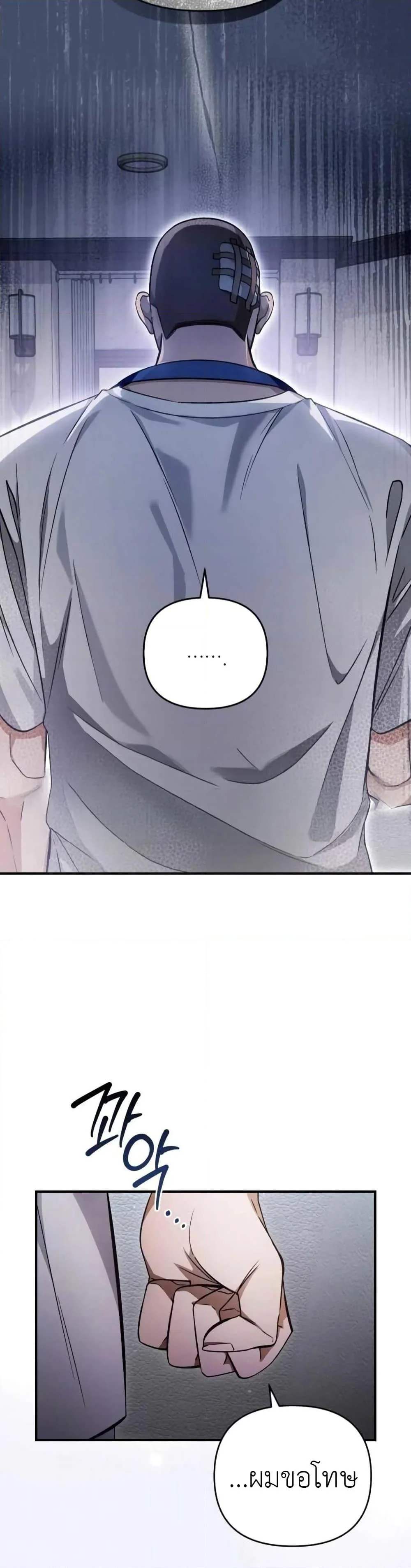 The Delusional Hunter in Another World ตอนที่ 6 แปลไทย page 7
