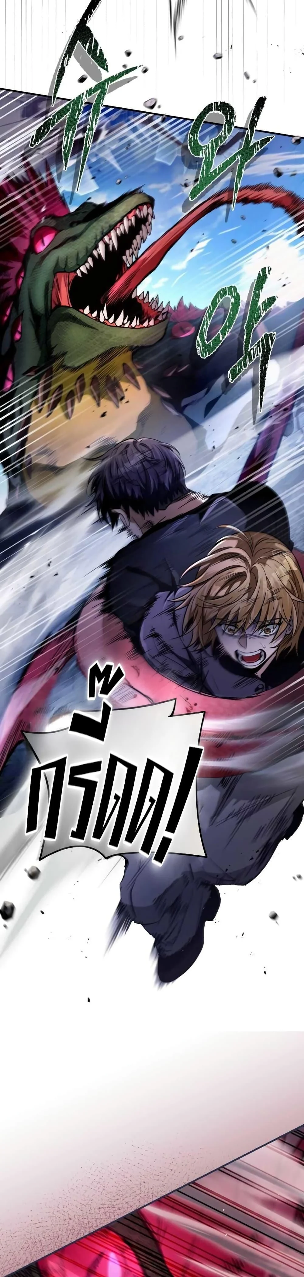 The Delusional Hunter in Another World ตอนที่ 7 แปลไทย page 24