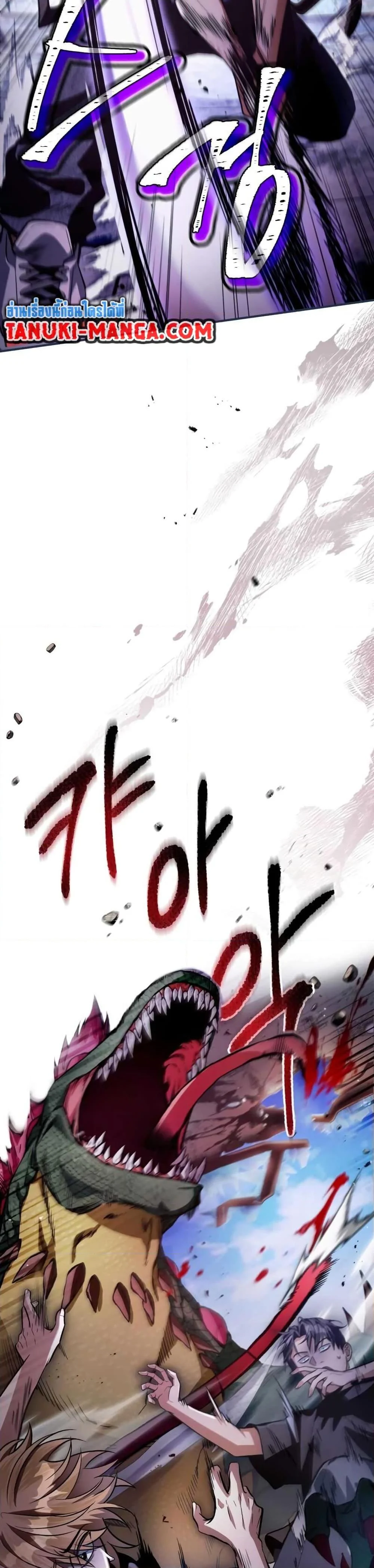 The Delusional Hunter in Another World ตอนที่ 7 แปลไทย page 26