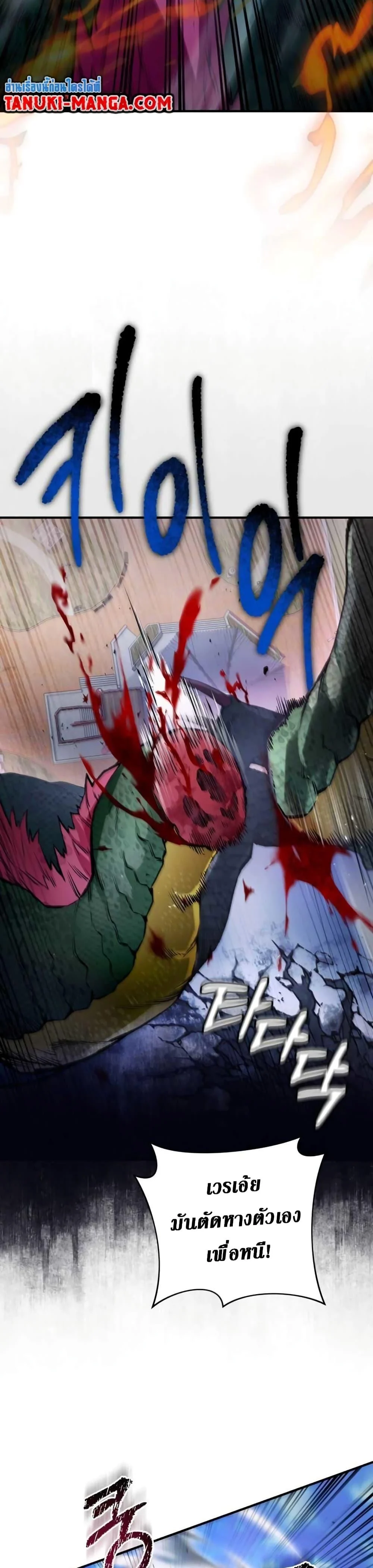 The Delusional Hunter in Another World ตอนที่ 7 แปลไทย page 30
