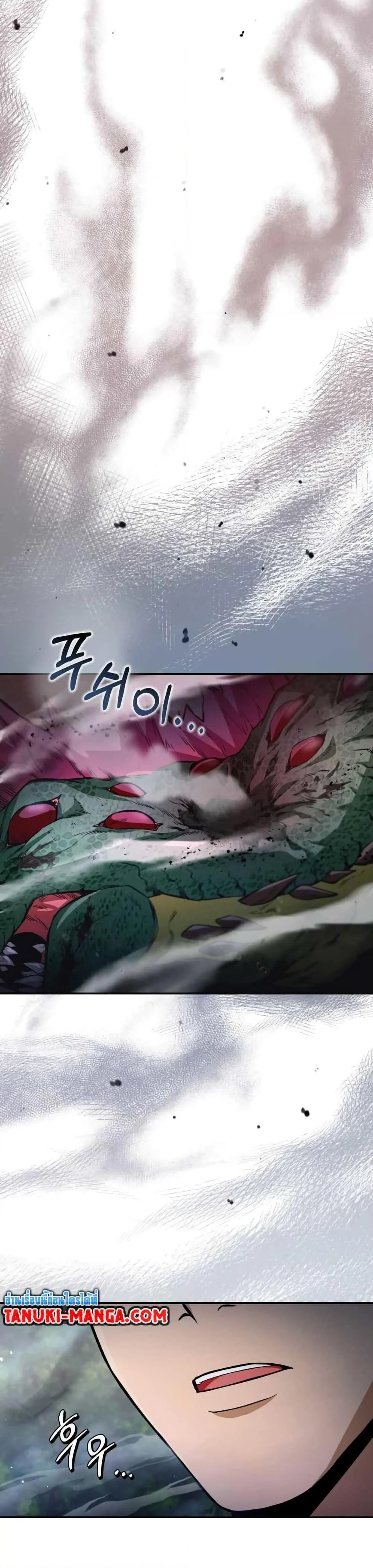 The Delusional Hunter in Another World ตอนที่ 7 แปลไทย page 38