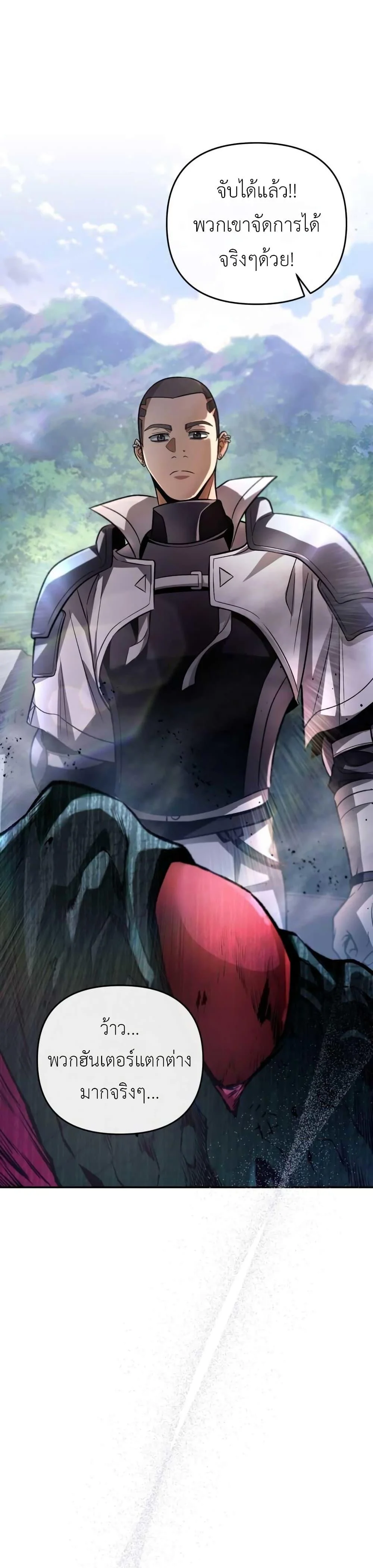 The Delusional Hunter in Another World ตอนที่ 7 แปลไทย page 39
