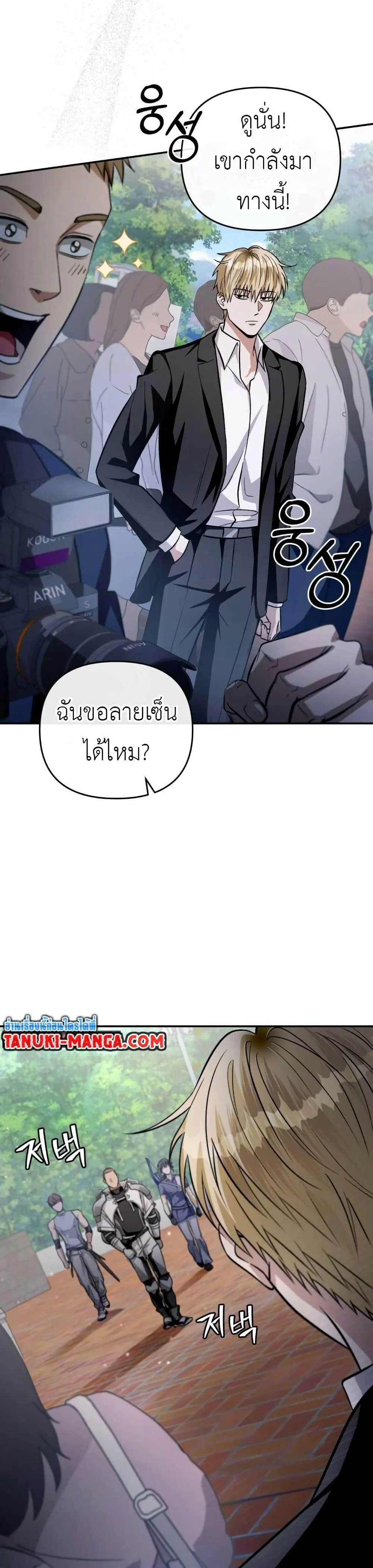 The Delusional Hunter in Another World ตอนที่ 7 แปลไทย page 40