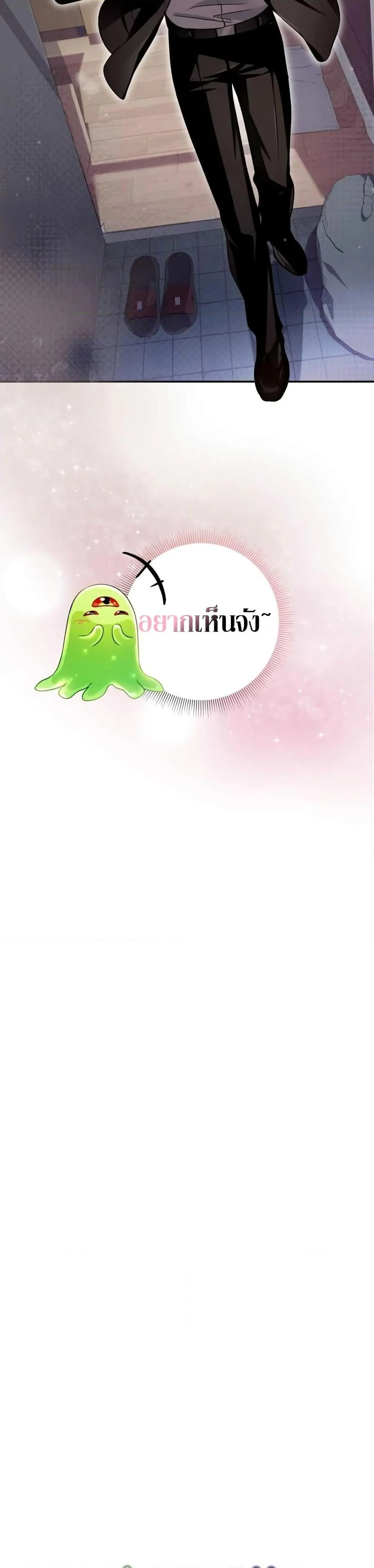 The Delusional Hunter in Another World ตอนที่ 7 แปลไทย page 8