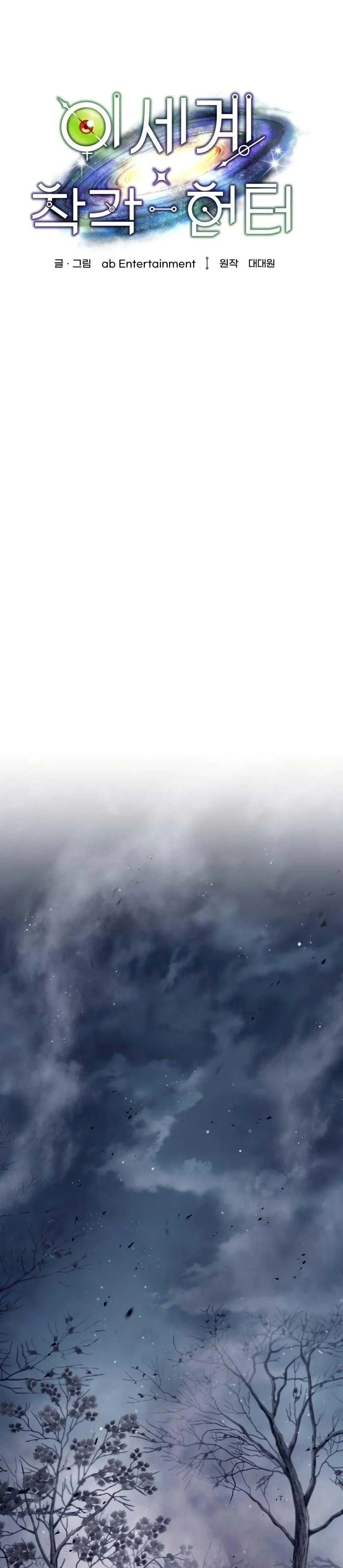 The Delusional Hunter in Another World ตอนที่ 8 แปลไทย page 4