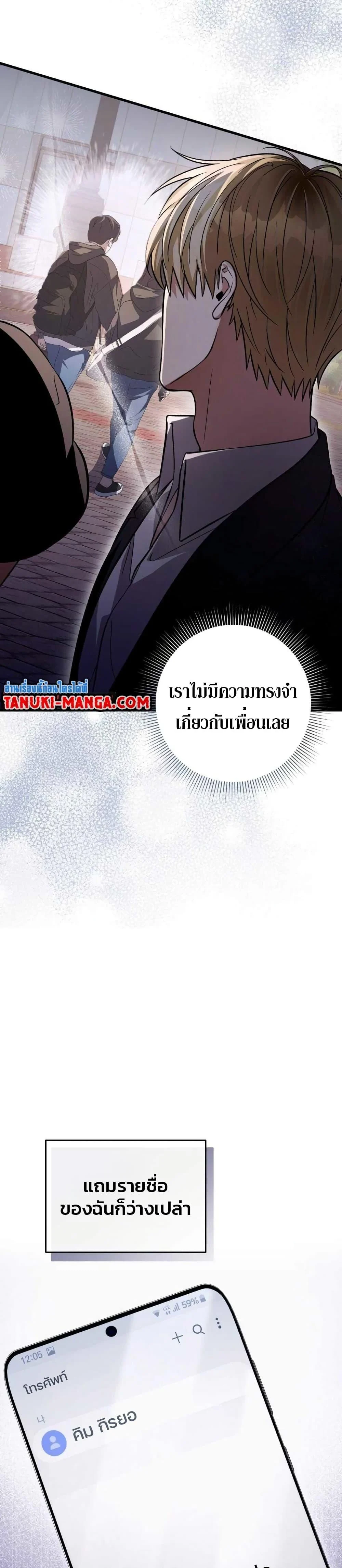 The Delusional Hunter in Another World ตอนที่ 8 แปลไทย page 44