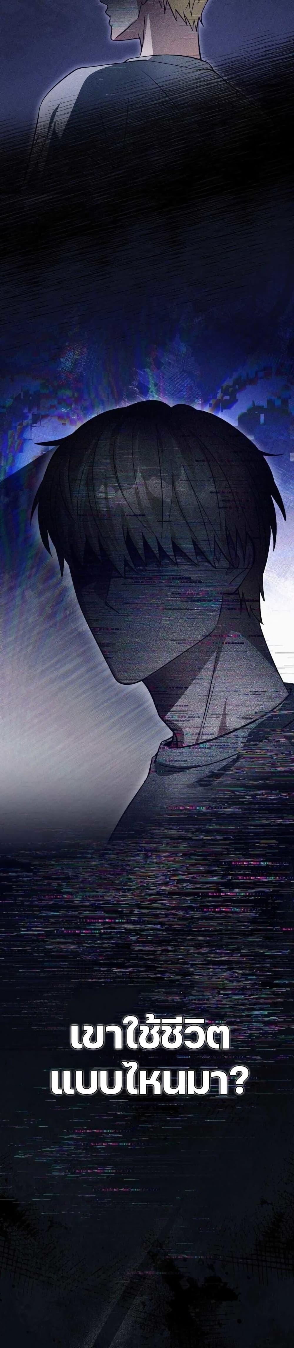The Delusional Hunter in Another World ตอนที่ 8 แปลไทย page 46