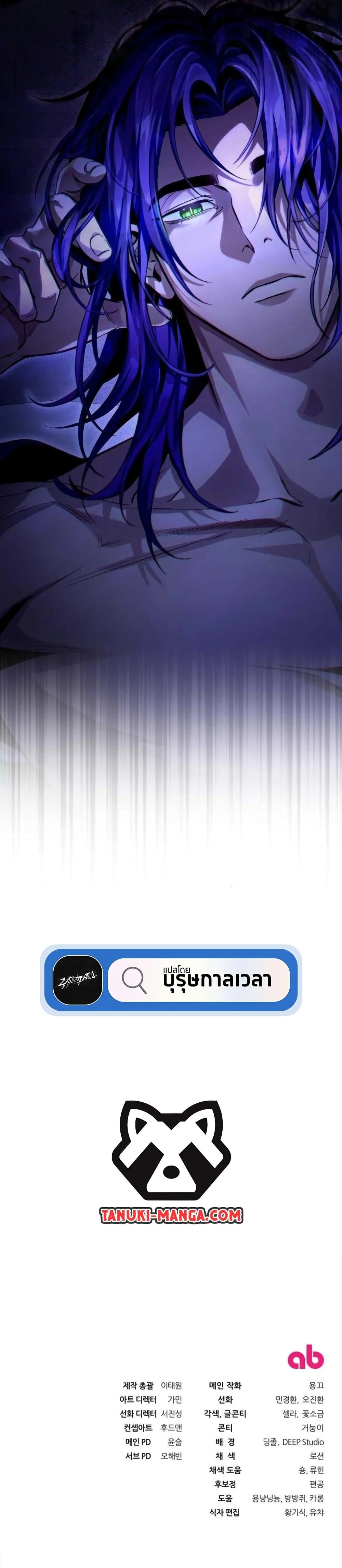 The Delusional Hunter in Another World ตอนที่ 8 แปลไทย page 49