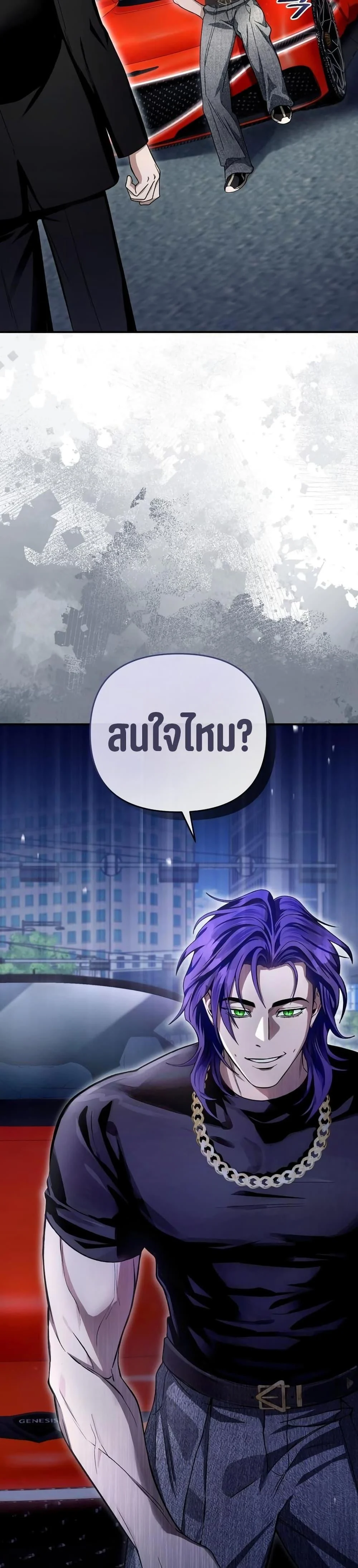 The Delusional Hunter in Another World ตอนที่ 9 แปลไทย page 48