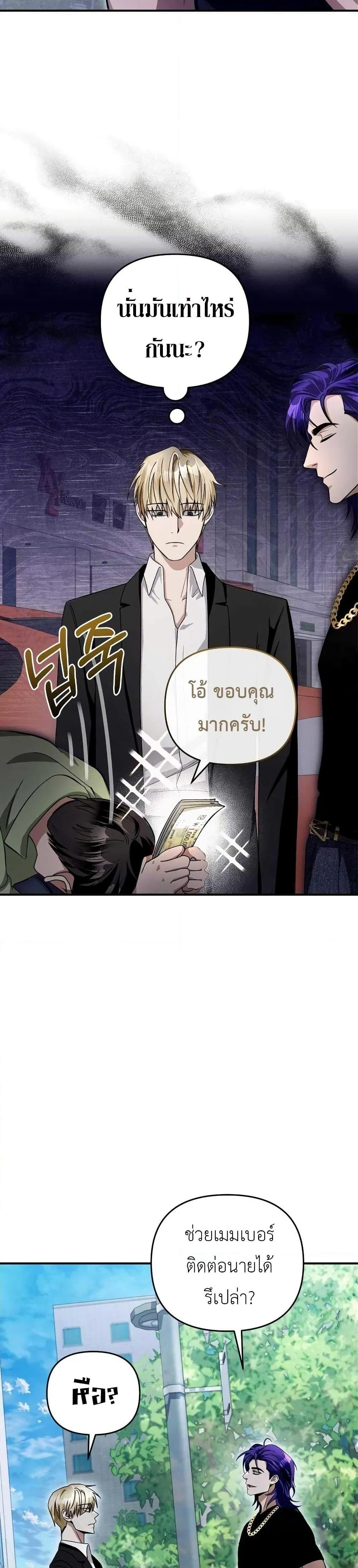 The Delusional Hunter in Another World ตอนที่ 9 แปลไทย page 41