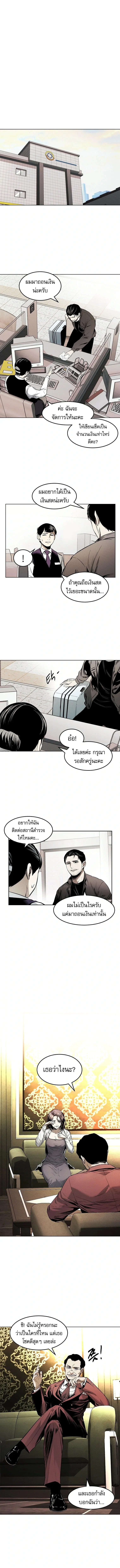 The Invincible Man ตอนที่ 15 แปลไทย page 7