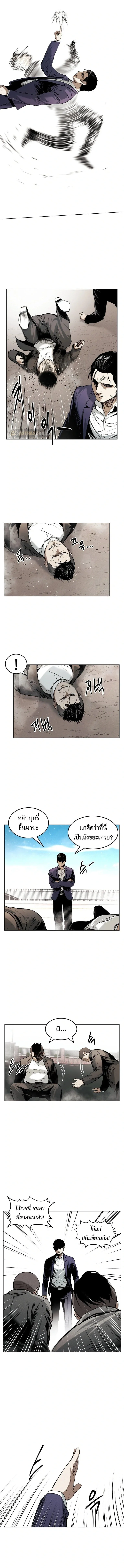 The Invincible Man ตอนที่ 17 แปลไทย page 1