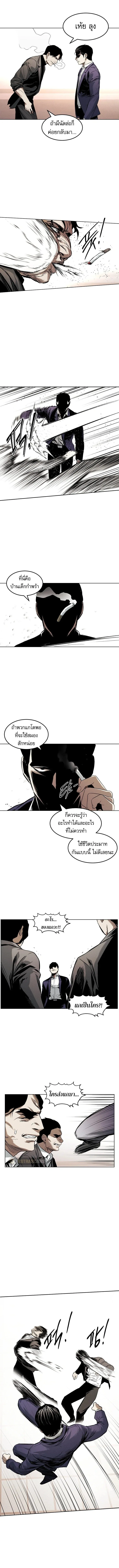 The Invincible Man ตอนที่ 17 แปลไทย page 4