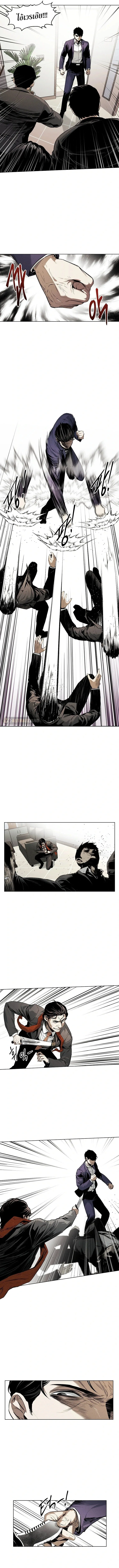 The Invincible Man ตอนที่ 17 แปลไทย page 10