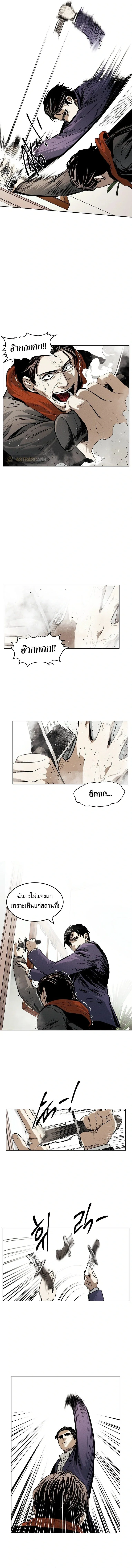 The Invincible Man ตอนที่ 18 แปลไทย page 1