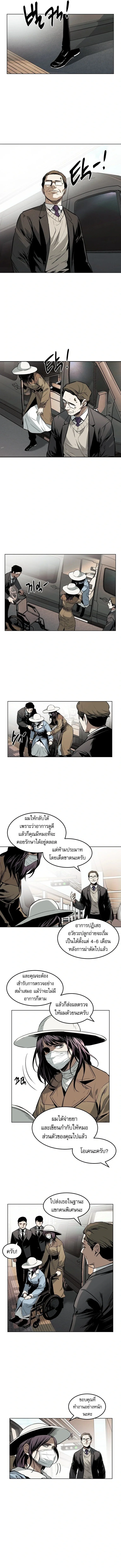 The Invincible Man ตอนที่ 18 แปลไทย page 9