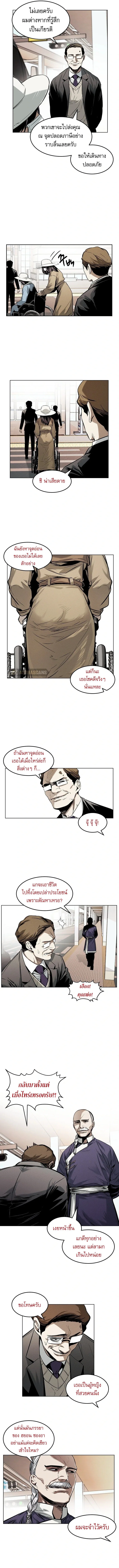 The Invincible Man ตอนที่ 18 แปลไทย page 10