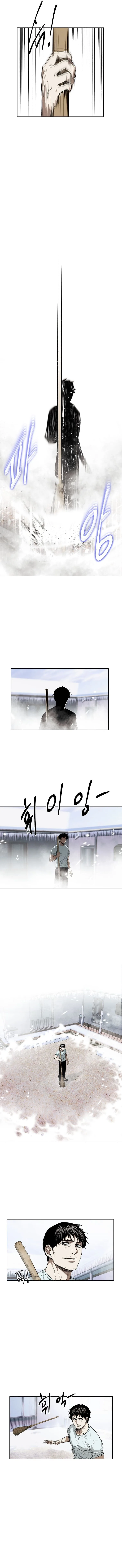The Invincible Man ตอนที่ 19 แปลไทย page 2
