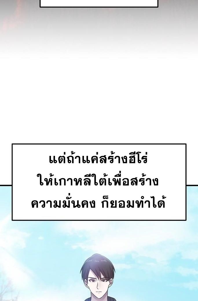 The Martial God Who Levels Up ตอนที่ 26 แปลไทย page 5