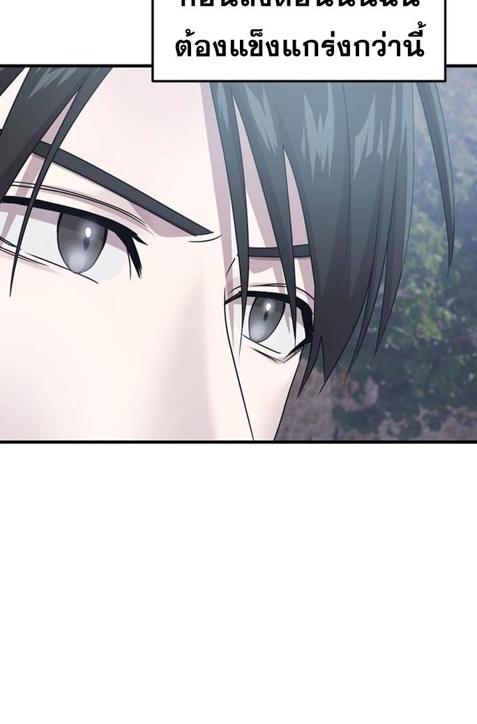 The Martial God Who Levels Up ตอนที่ 26 แปลไทย page 10