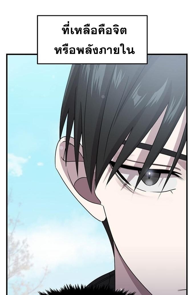 The Martial God Who Levels Up ตอนที่ 26 แปลไทย page 13