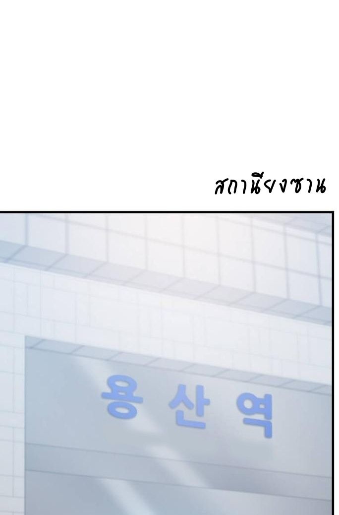 The Martial God Who Levels Up ตอนที่ 26 แปลไทย page 22