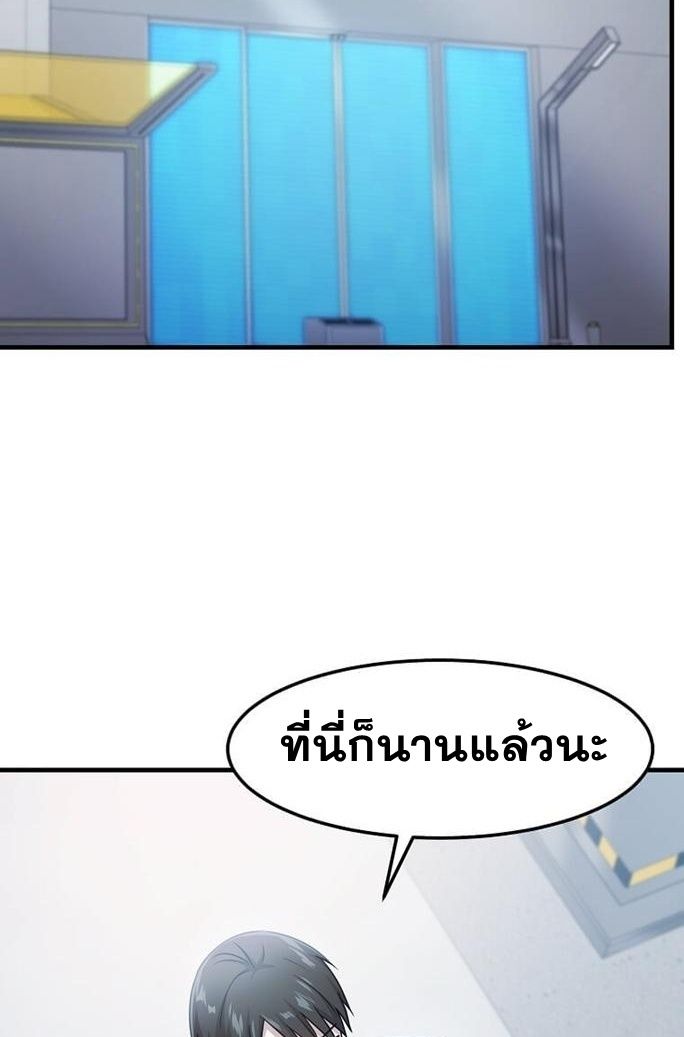 The Martial God Who Levels Up ตอนที่ 26 แปลไทย page 23