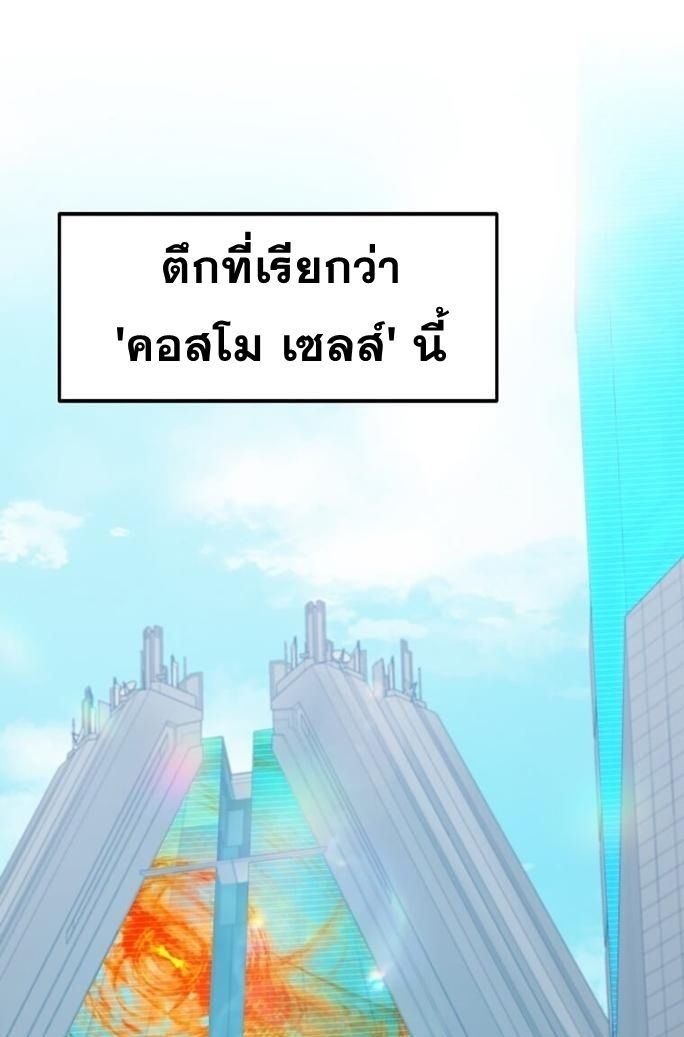 The Martial God Who Levels Up ตอนที่ 26 แปลไทย page 25