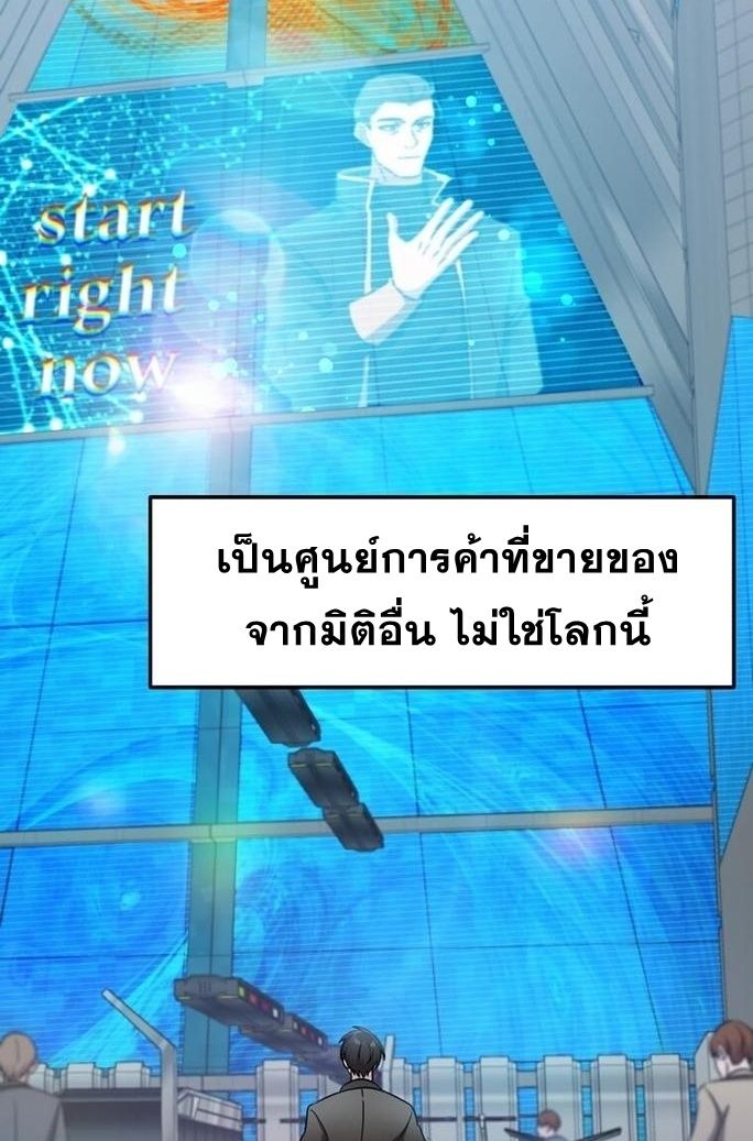 The Martial God Who Levels Up ตอนที่ 26 แปลไทย page 26