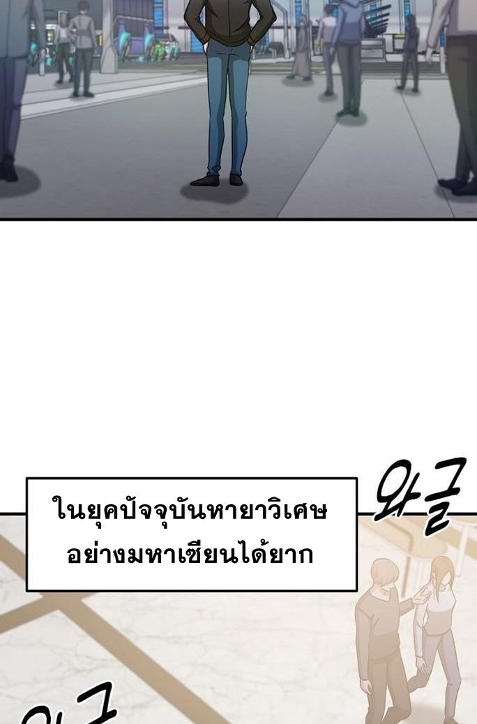 The Martial God Who Levels Up ตอนที่ 26 แปลไทย page 27