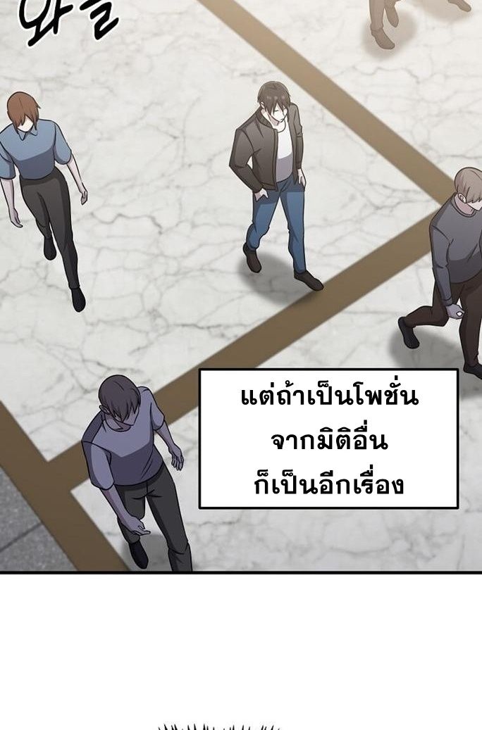 The Martial God Who Levels Up ตอนที่ 26 แปลไทย page 28
