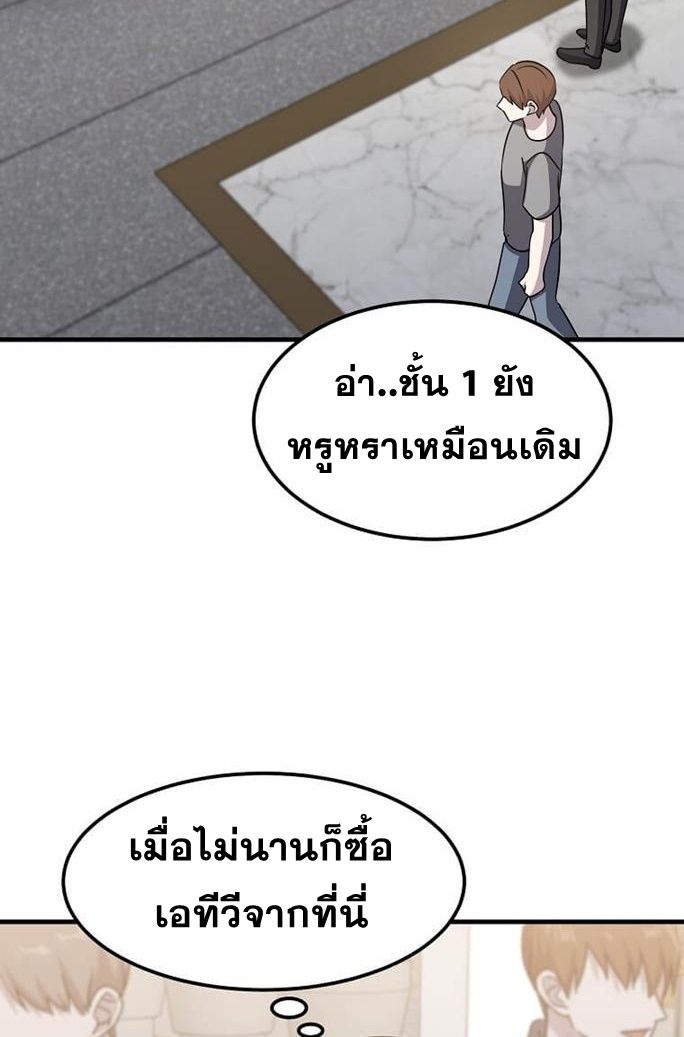 The Martial God Who Levels Up ตอนที่ 26 แปลไทย page 33