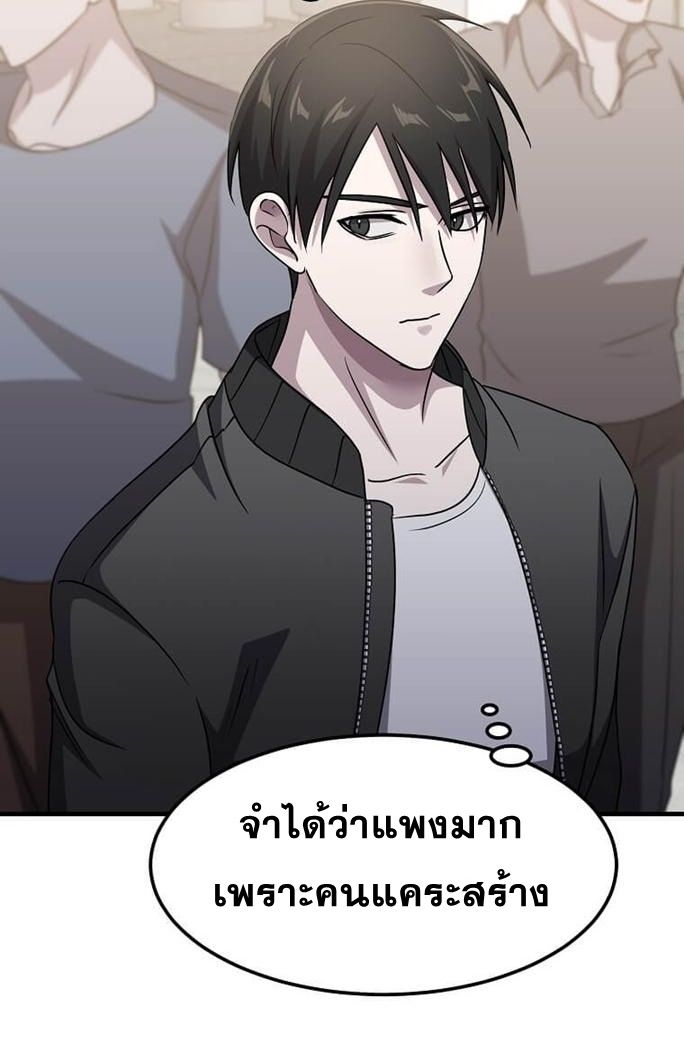 The Martial God Who Levels Up ตอนที่ 26 แปลไทย page 34