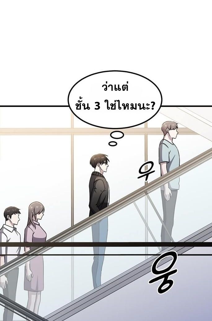 The Martial God Who Levels Up ตอนที่ 26 แปลไทย page 35