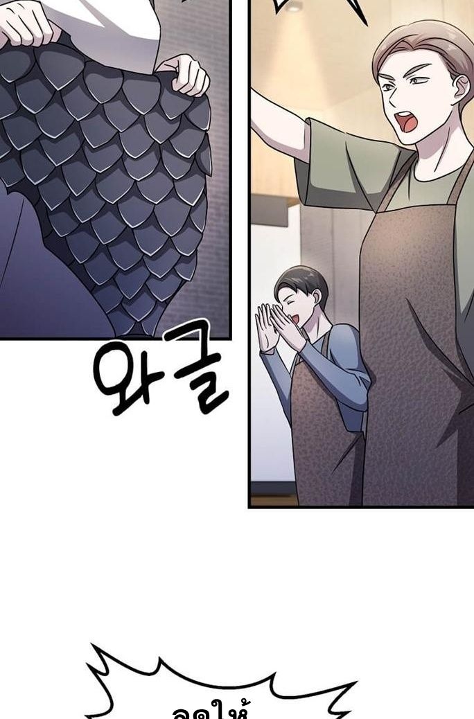 The Martial God Who Levels Up ตอนที่ 26 แปลไทย page 37