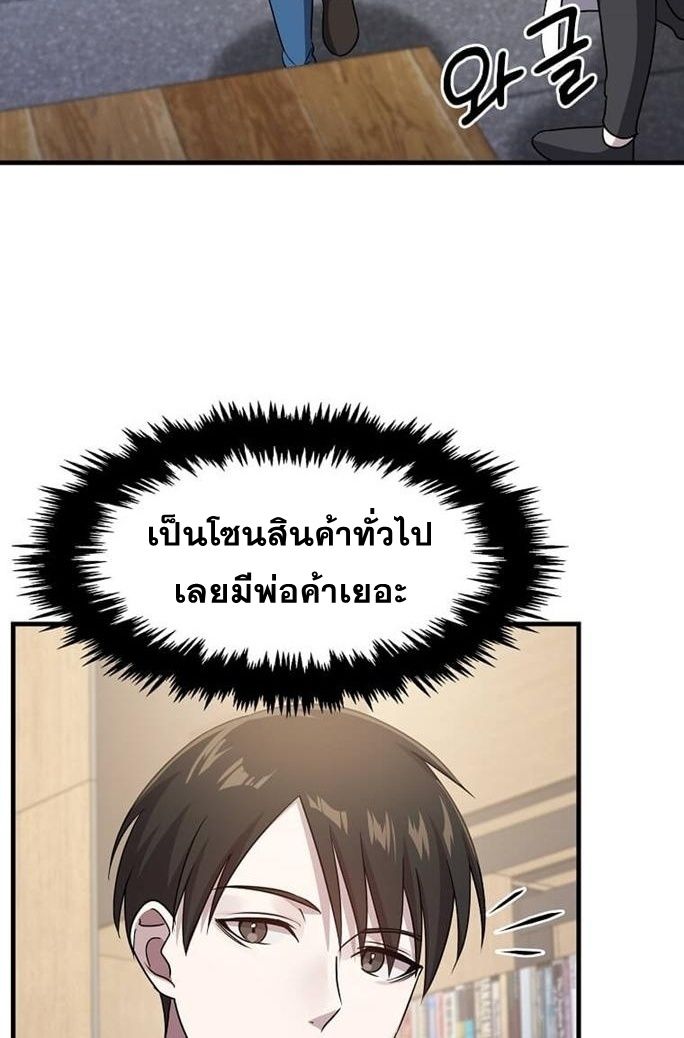 The Martial God Who Levels Up ตอนที่ 26 แปลไทย page 39
