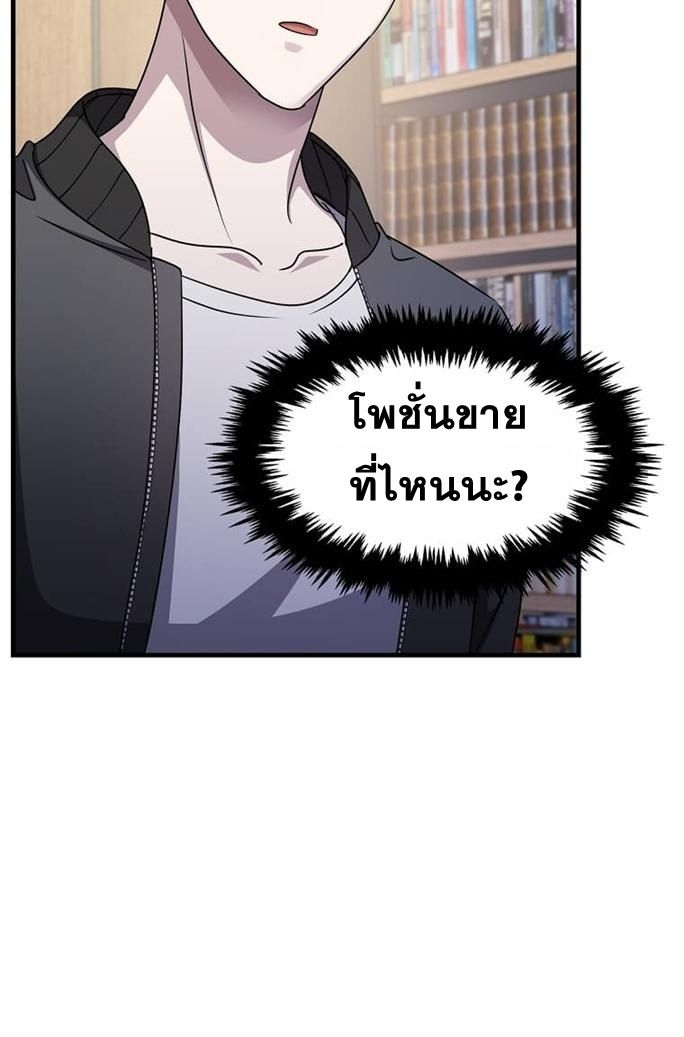 The Martial God Who Levels Up ตอนที่ 26 แปลไทย page 40