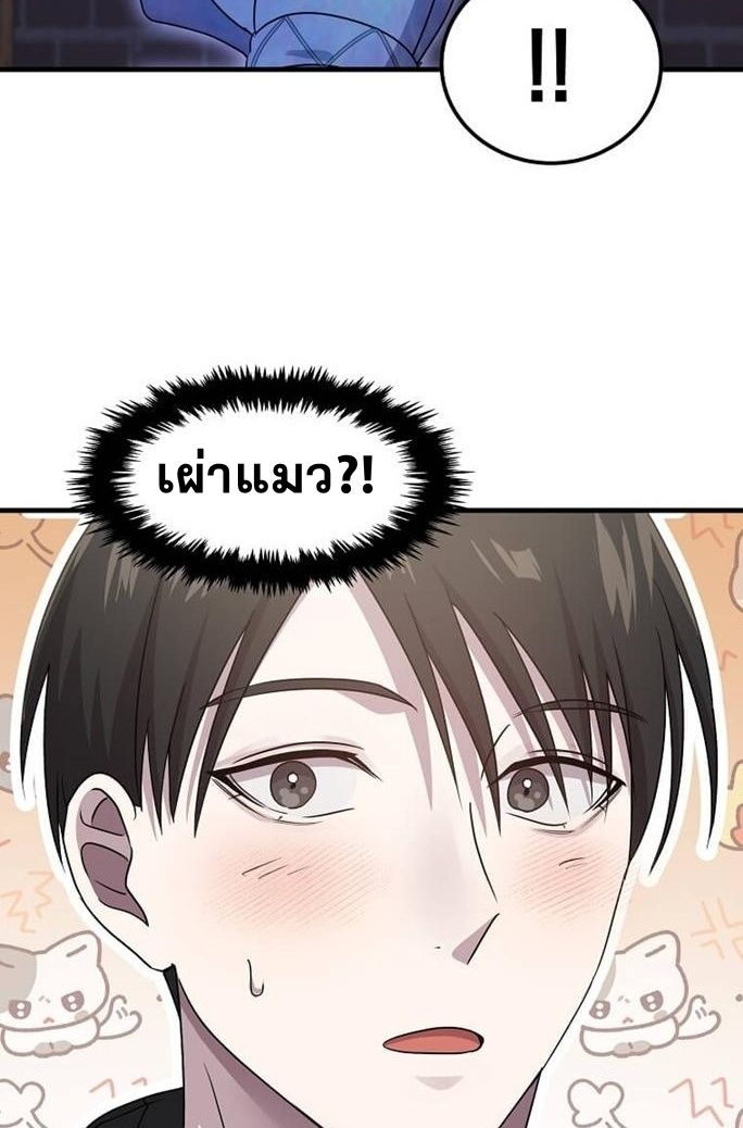 The Martial God Who Levels Up ตอนที่ 26 แปลไทย page 44