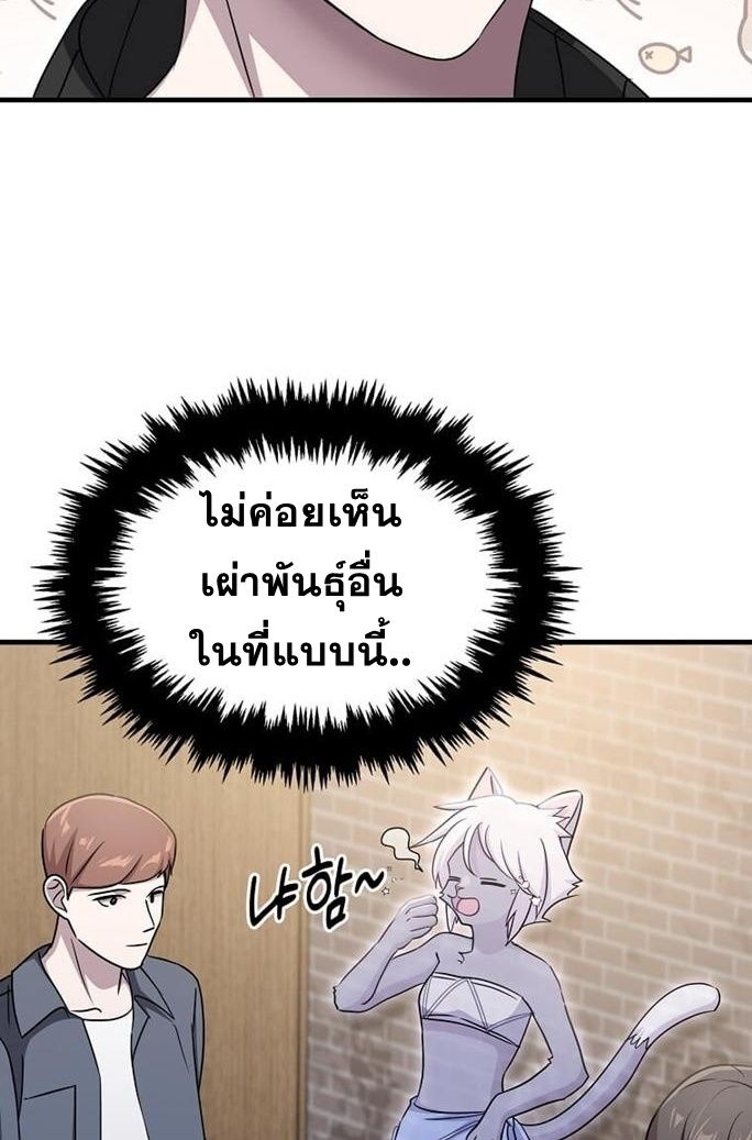 The Martial God Who Levels Up ตอนที่ 26 แปลไทย page 45