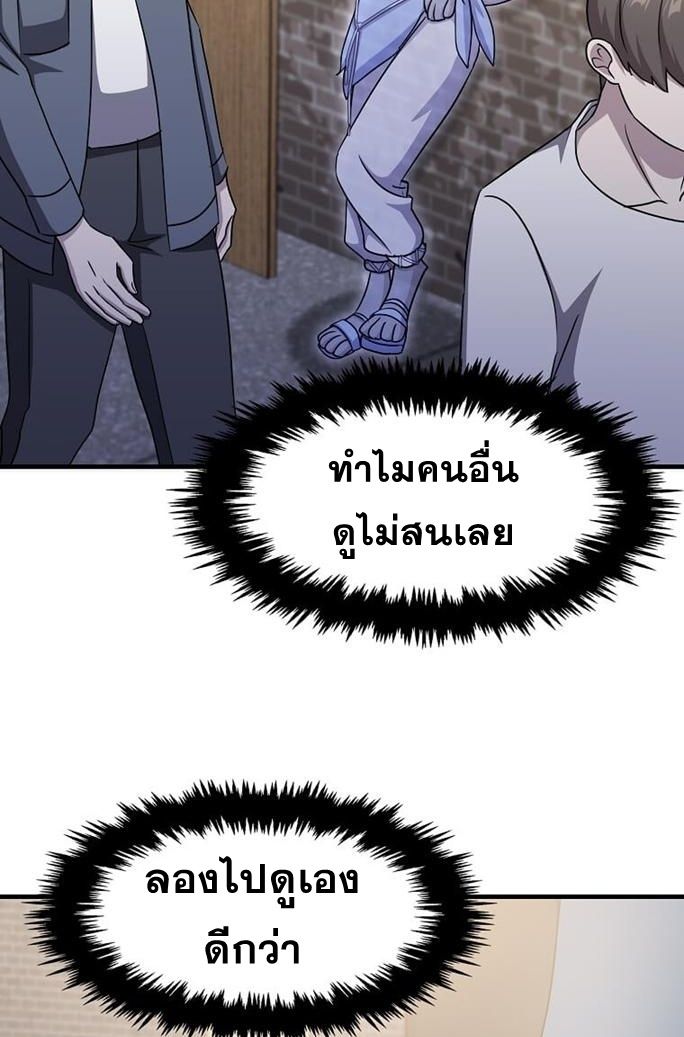 The Martial God Who Levels Up ตอนที่ 26 แปลไทย page 46