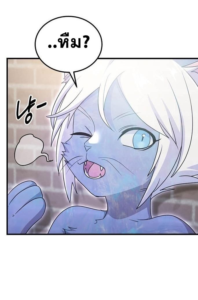 The Martial God Who Levels Up ตอนที่ 26 แปลไทย page 48