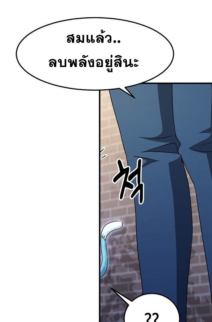 The Martial God Who Levels Up ตอนที่ 26 แปลไทย page 49