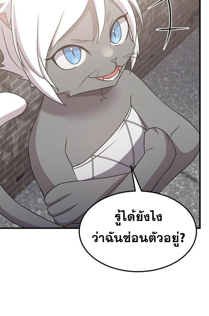 The Martial God Who Levels Up ตอนที่ 26 แปลไทย page 51