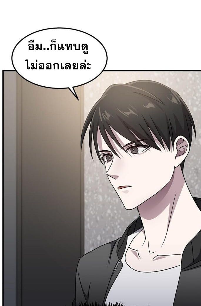 The Martial God Who Levels Up ตอนที่ 26 แปลไทย page 52