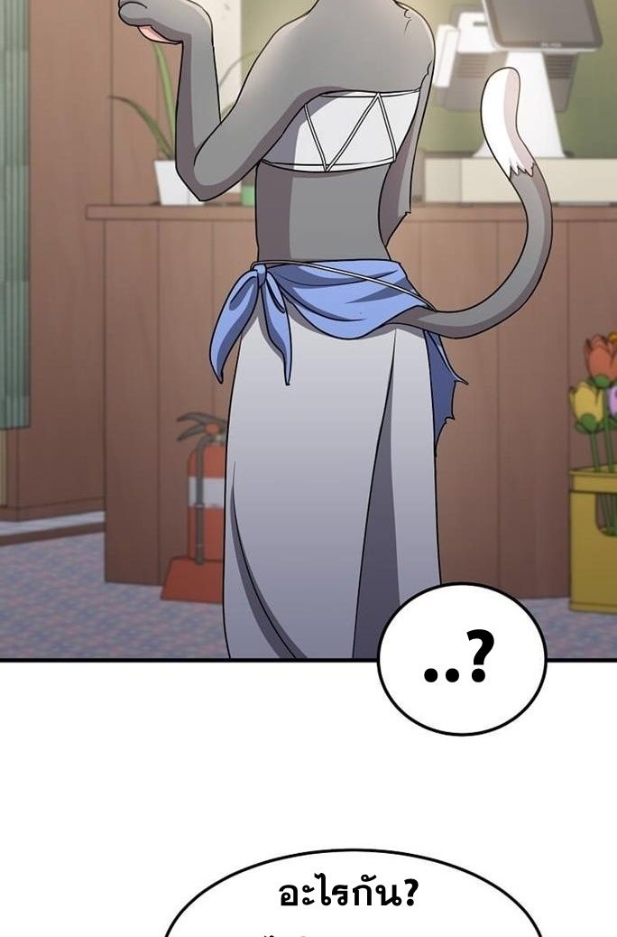 The Martial God Who Levels Up ตอนที่ 26 แปลไทย page 54