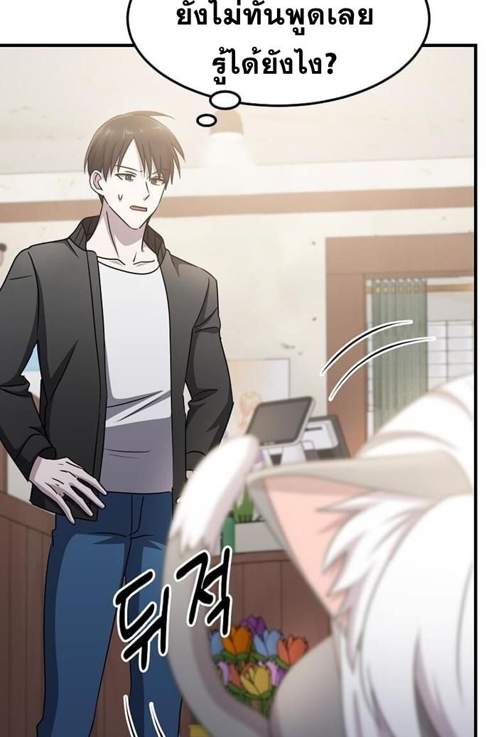 The Martial God Who Levels Up ตอนที่ 26 แปลไทย page 55