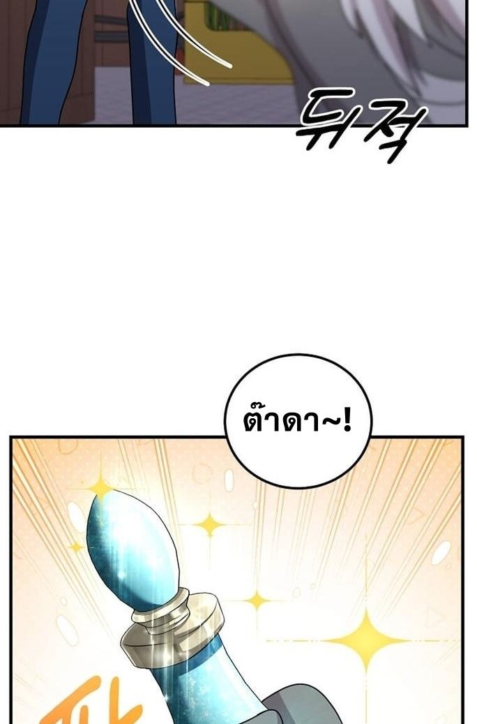 The Martial God Who Levels Up ตอนที่ 26 แปลไทย page 56